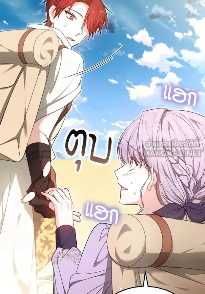 เจ้าสาวอัคนีดำ ตอนที่ 97 รูปที่ 5