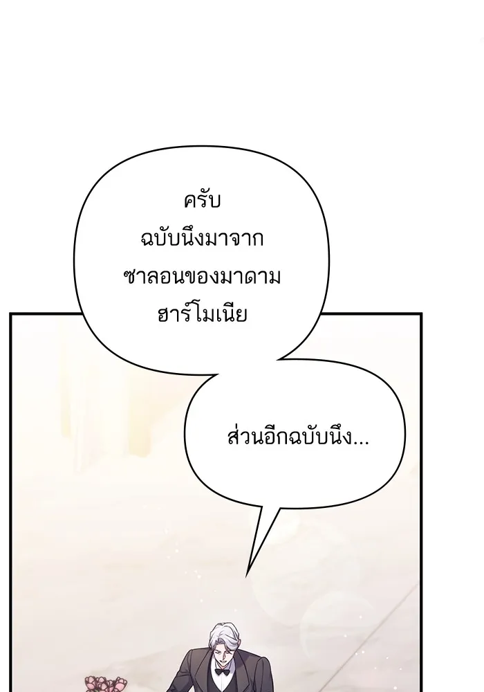 แด่ตัวละครโปรดที่ถูกทิ้ง ตอนที่ 35 รูปที่ 113