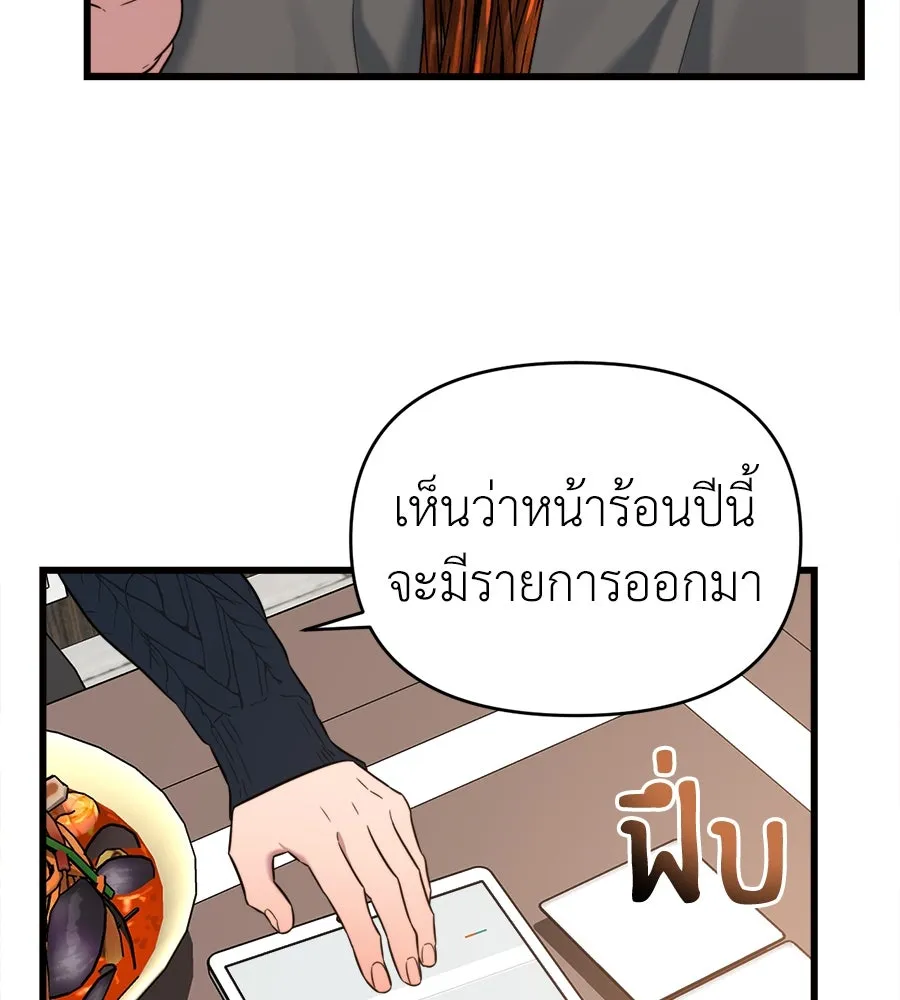 ปรารถนารักอันงดงาม ตอนที่ 42 รูปที่ 86