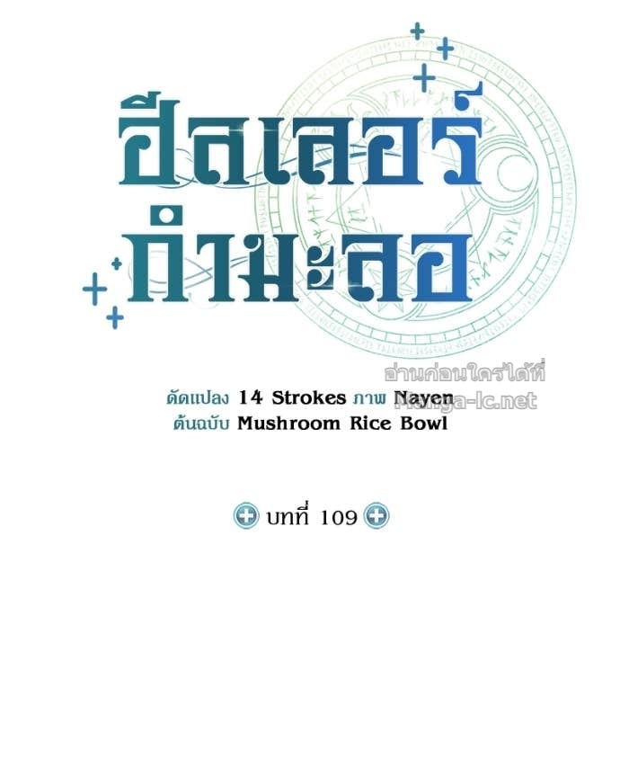 Doujin-Lc- อ่าน โดจิน มังฮวา เกาหลี ญี่ปุ่น จีน แปลไทย ฮีลเลอร์กำมะลอ ตอนที่ 1 2 3 4 5 6 7 8 9 10 11 12 13 14 ฟรี ไม่มีโฆษณา อ่าน โดจิน Manhwa เกาหลี ญี่ปุ่น จีน เรามีครบ คัดมาให้เน้นๆ โดจิน 18+ รับประกันความฟินโดย Doujin Lc