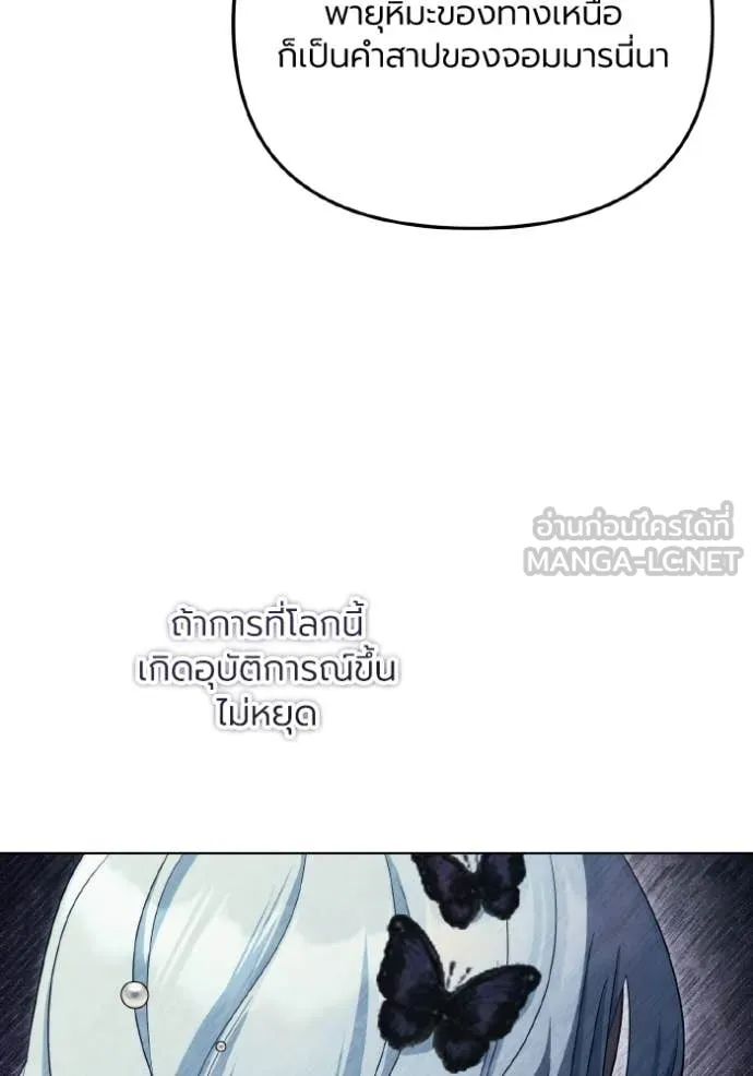 ราชินีจอมมาร ตอนที่ 89 รูปที่ 8