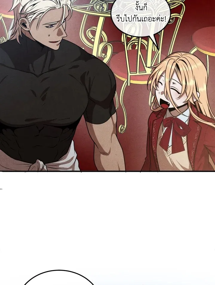 Legendary Youngest Son of the Marquis House ตอนที่ ตอนที่ 113 รูปที่ 60