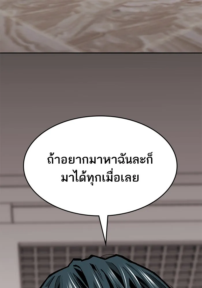 ยอดคนเลเวลทะลุ ตอนที่ 53 โลกที่ลุกเป็นไฟ (8) รูปที่ 176