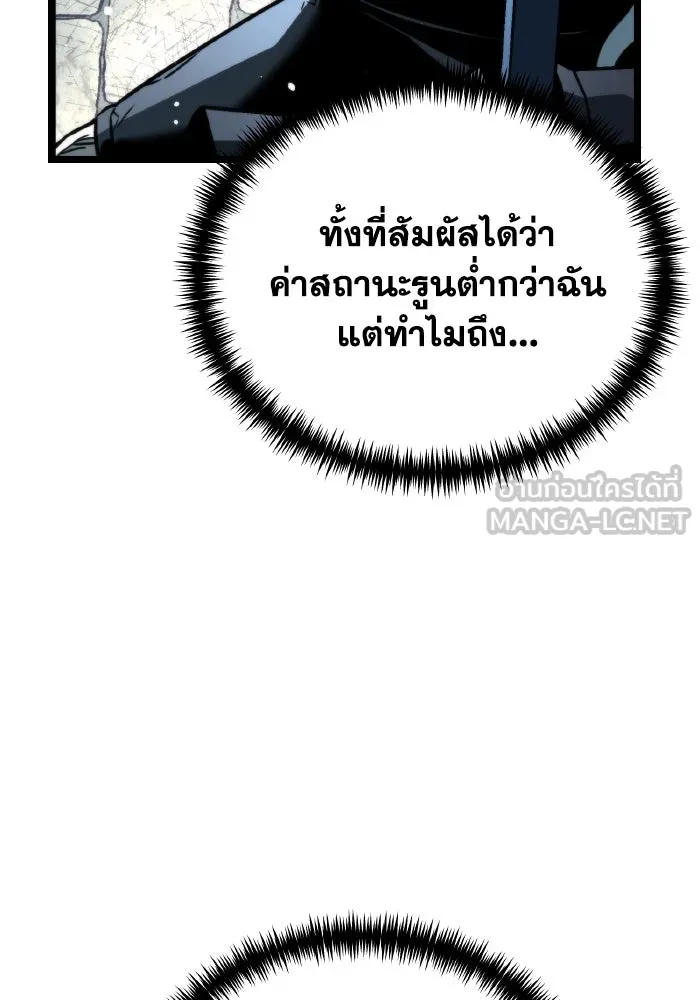 การแข่งขันของผู้เกิดใหม่ ตอนที่ 27 รูปที่ 81