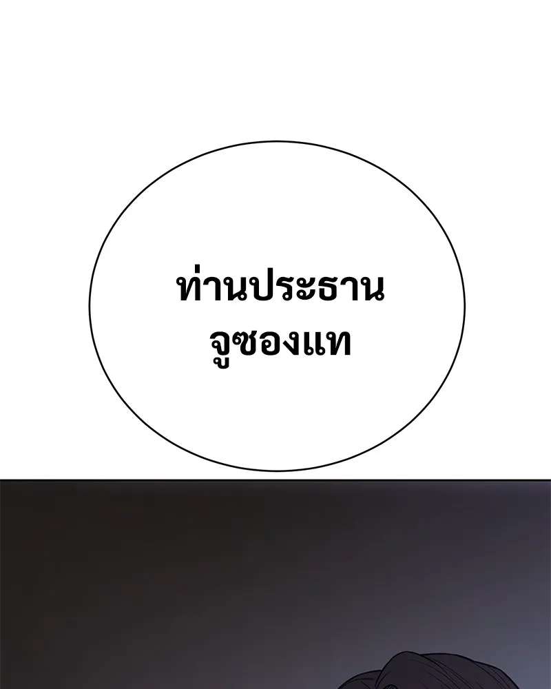 แบคXX ตอนที่ 72 รูปที่ 253