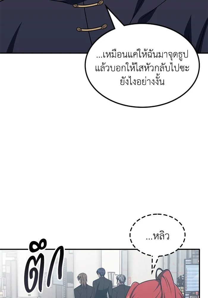 ฮีลเลอร์ตัวพ่อขอฟาดเรียบ ตอนที่ 6 รูปที่ 14