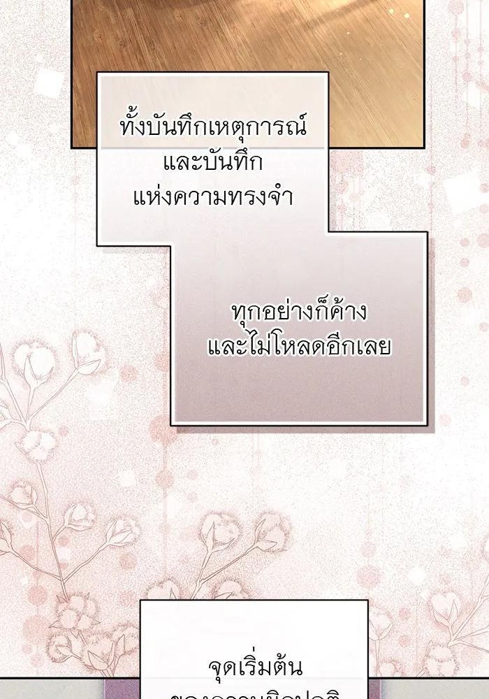 เกมรักด่านสุดท้ายจับนายพระเอก ตอนที่ 27 รูปที่ 49