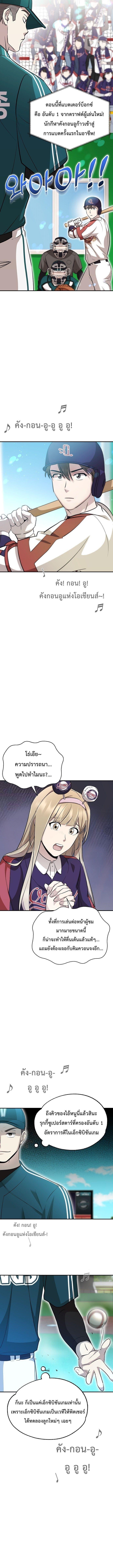 Manga-lc-com อ่านมังงะ อ่านการ์ตูน ออนไลน์ ฟรี Genius Hitter Hits Fastball ตอนที่ 1 2 3 4 5 6 7 8 9 10 11 12 13 14 ฟรี ไม่มีโฆษณา Manga-lc - อ่าน มังงะ อ่าน การ์ตูน ออนไลน์ อ่านมังงะ ฟรี