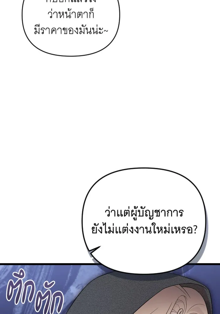 จำเลยหัวใจ ตอนที่ 32 รูปที่ 40