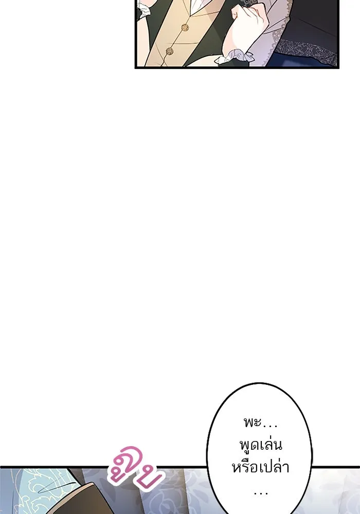 คุณหนูย้อนเวลามาเป็นอัศวิน ตอนที่ 68 รูปที่ 97