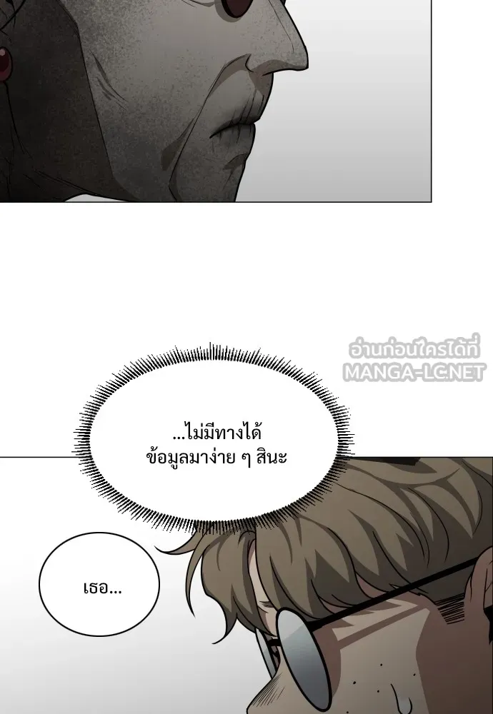 JAKDU ตอนที่ 25 รูปที่ 69