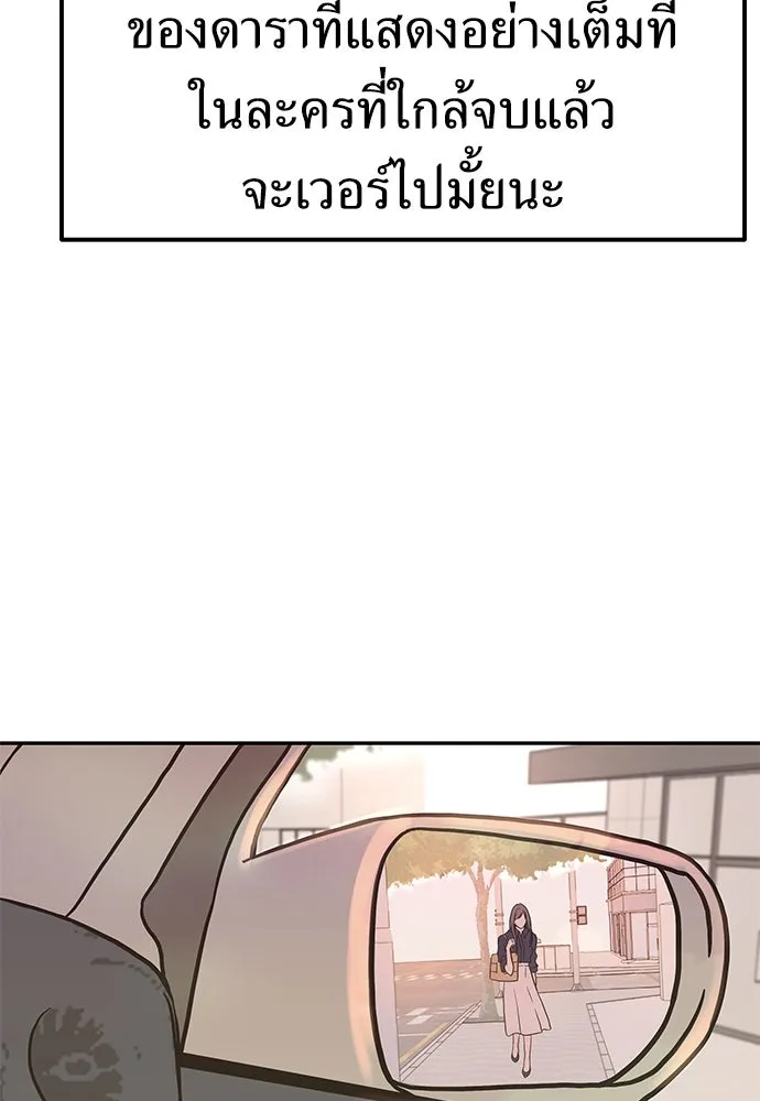 ถ่านไฟเราไม่เก่าเลย ตอนที่ 23 รูปที่ 103