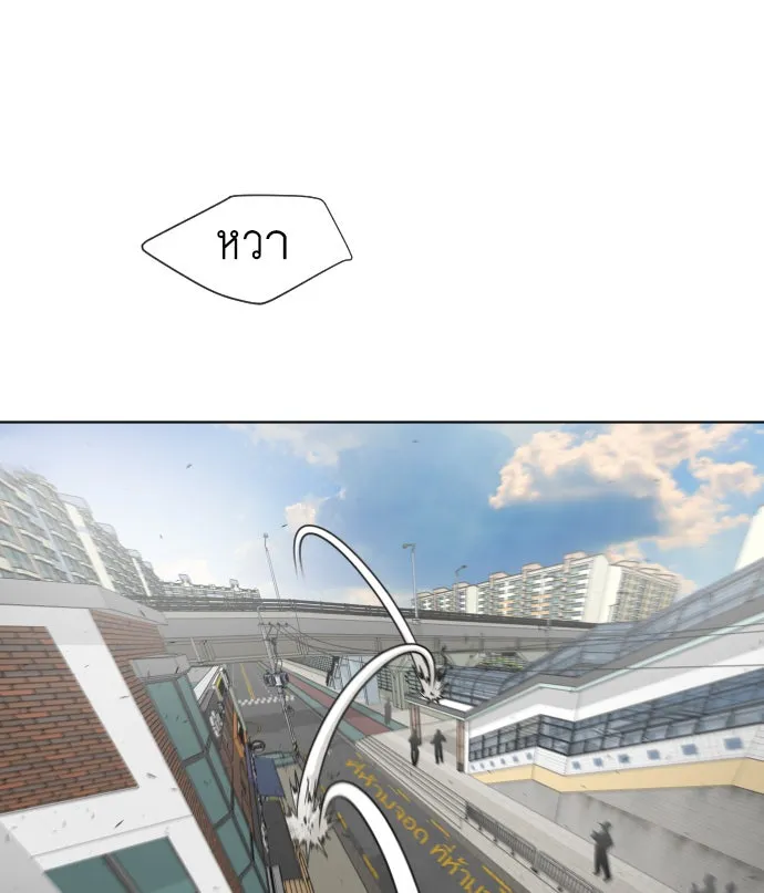 ยุคแห่งยอดมนุษย์ ตอนที่ 59 รูปที่ 73