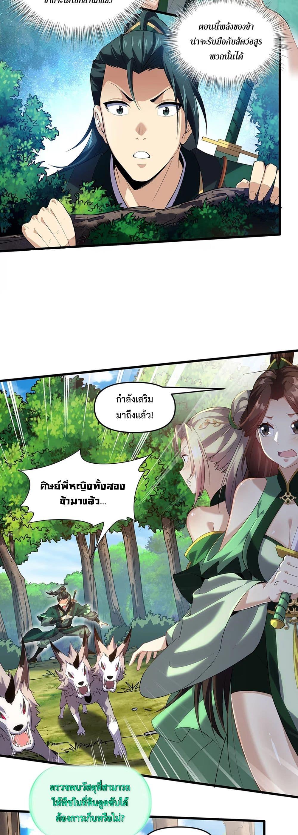 Manga-lc-com อ่านมังงะ อ่านการ์ตูน ออนไลน์ ฟรี Starting as a Small Zombie, I Cultivate to Immortality by Growing Plants ตอนที่ 1 2 3 4 5 6 7 8 9 10 11 12 13 14 ฟรี ไม่มีโฆษณา Manga-lc - อ่าน มังงะ อ่าน การ์ตูน ออนไลน์ อ่านมังงะ ฟรี