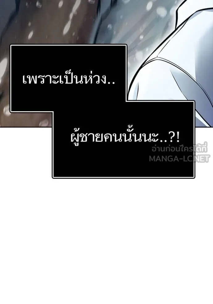 ทาวเวอร์ออฟก๊อด หอคอ ตอนที่ 636 รูปที่ 318