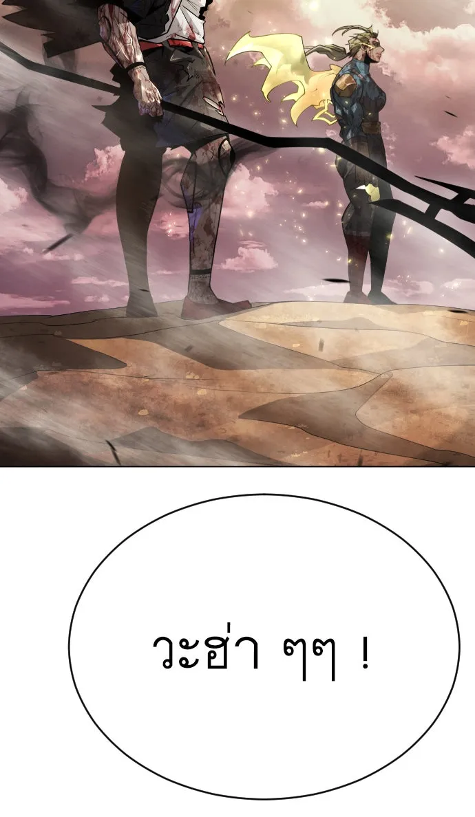 ยุคแห่งยอดมนุษย์ ตอนที่ 54 รูปที่ 172