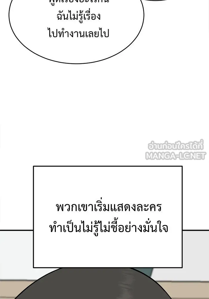 ช่วยเปลี่ยนฉันที ตอนที่ 120. ซูดูนา 19 รูปที่ 6