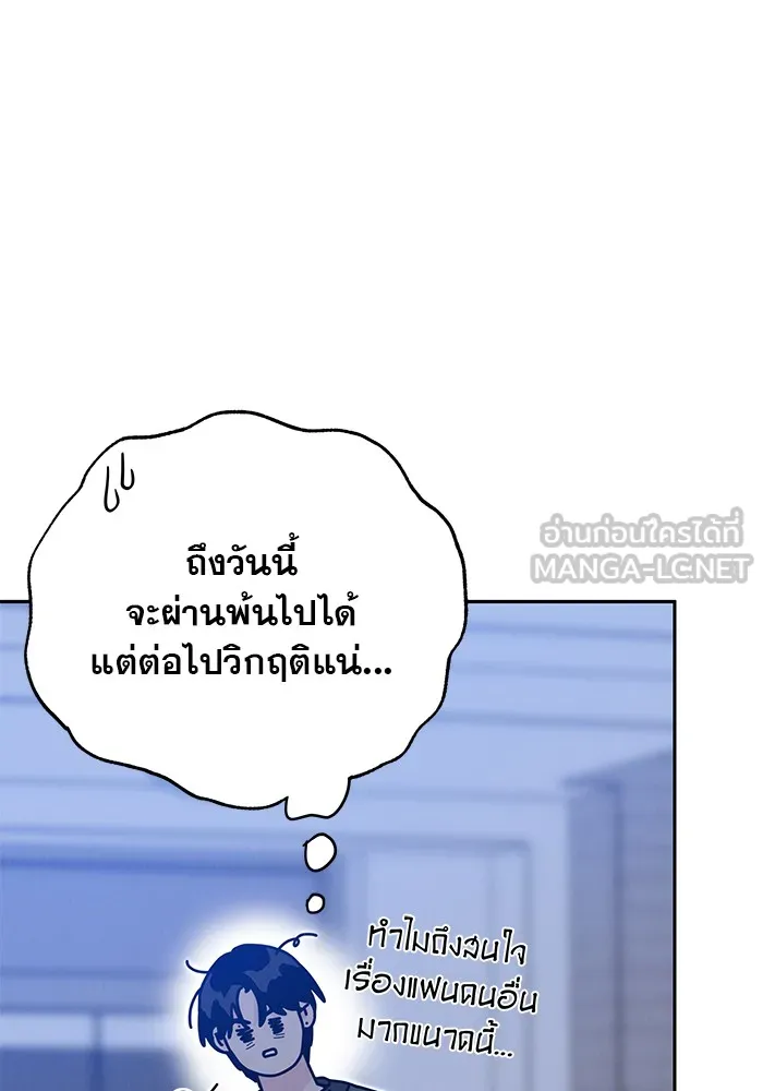 รักหลอกหยอกแฟนเก่า ตอนที่ 9 รูปที่ 75