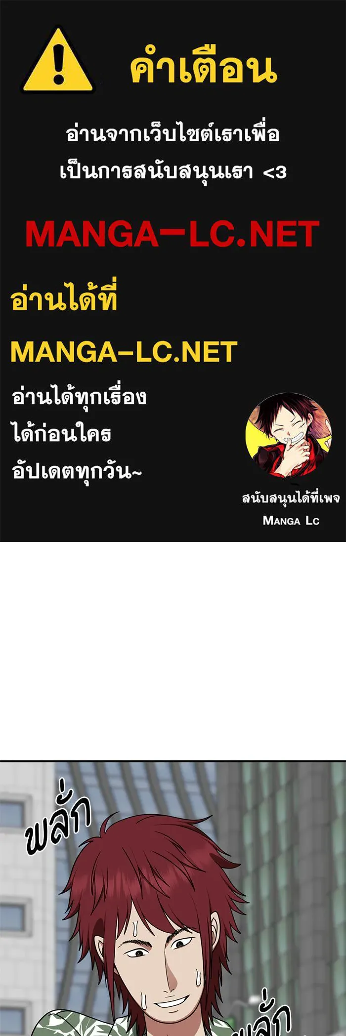 ช่วยเปลี่ยนฉันที ตอนที่ 259. ซีซัน 2 รูปที่ 1