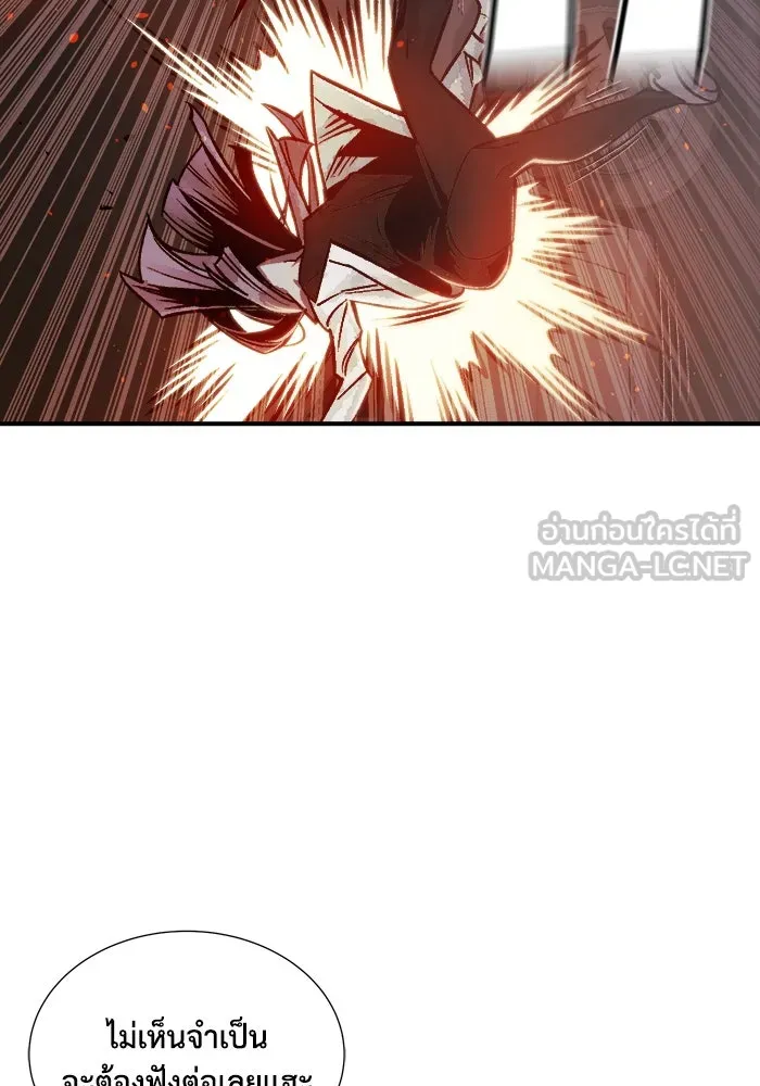 The Lone Necromancer ตอนที่ 23 รูปที่ 9