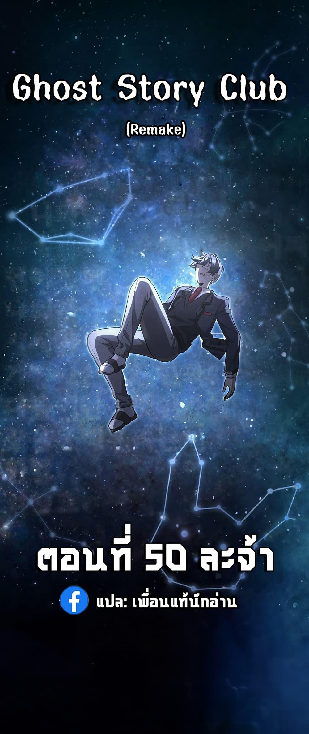 Manga-lc-com อ่านมังงะ อ่านการ์ตูน ออนไลน์ ฟรี Ghost Story Club (Remake) ตอนที่ 1 2 3 4 5 6 7 8 9 10 11 12 13 14 ฟรี ไม่มีโฆษณา Manga-lc - อ่าน มังงะ อ่าน การ์ตูน ออนไลน์ อ่านมังงะ ฟรี