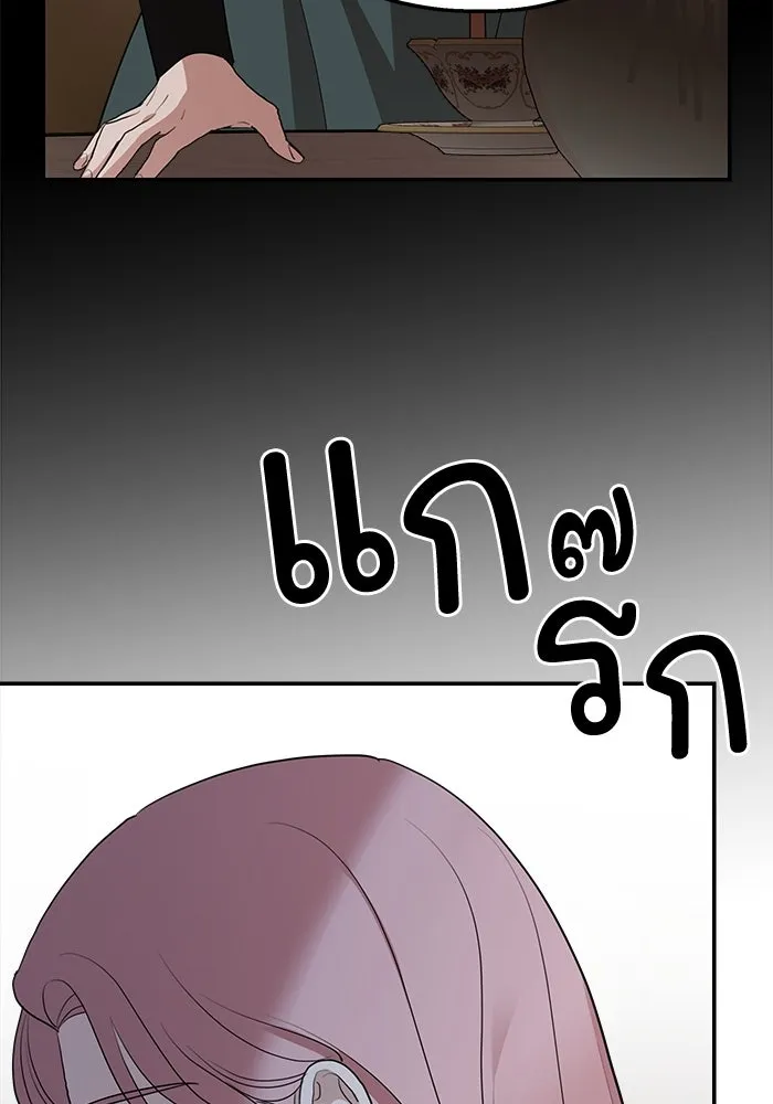 ครอบครัวสามีเห็นทีจะคลั่งรัก ตอนที่ 87 รูปที่ 46