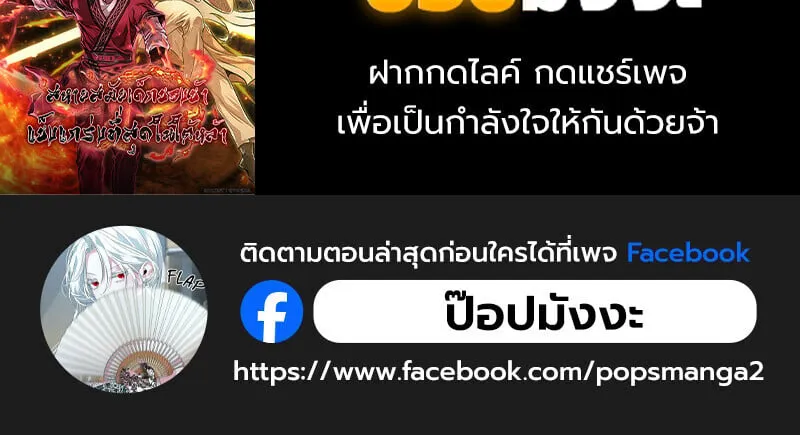 Childhood Friend of the Zenith สหายว_ยเยาว_ของข_าแข_งแกร_งท_ส_ดในใต_หล_า ตอนที่ ตอนที่ 72 รูปที่ 139