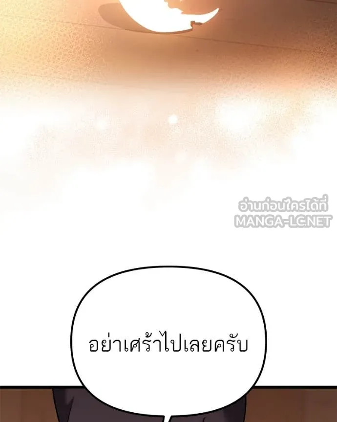 โทษที พื้นที่นี้ ตอนที่ 33 รูปที่ 104