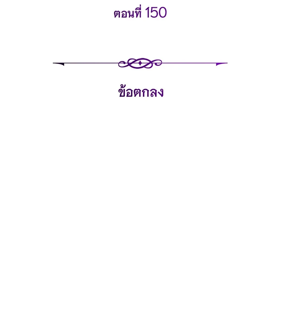 จอมเวทเกิดใหม่ในรอบ 66666 ปี ตอนที่ 150 รูปที่ 92