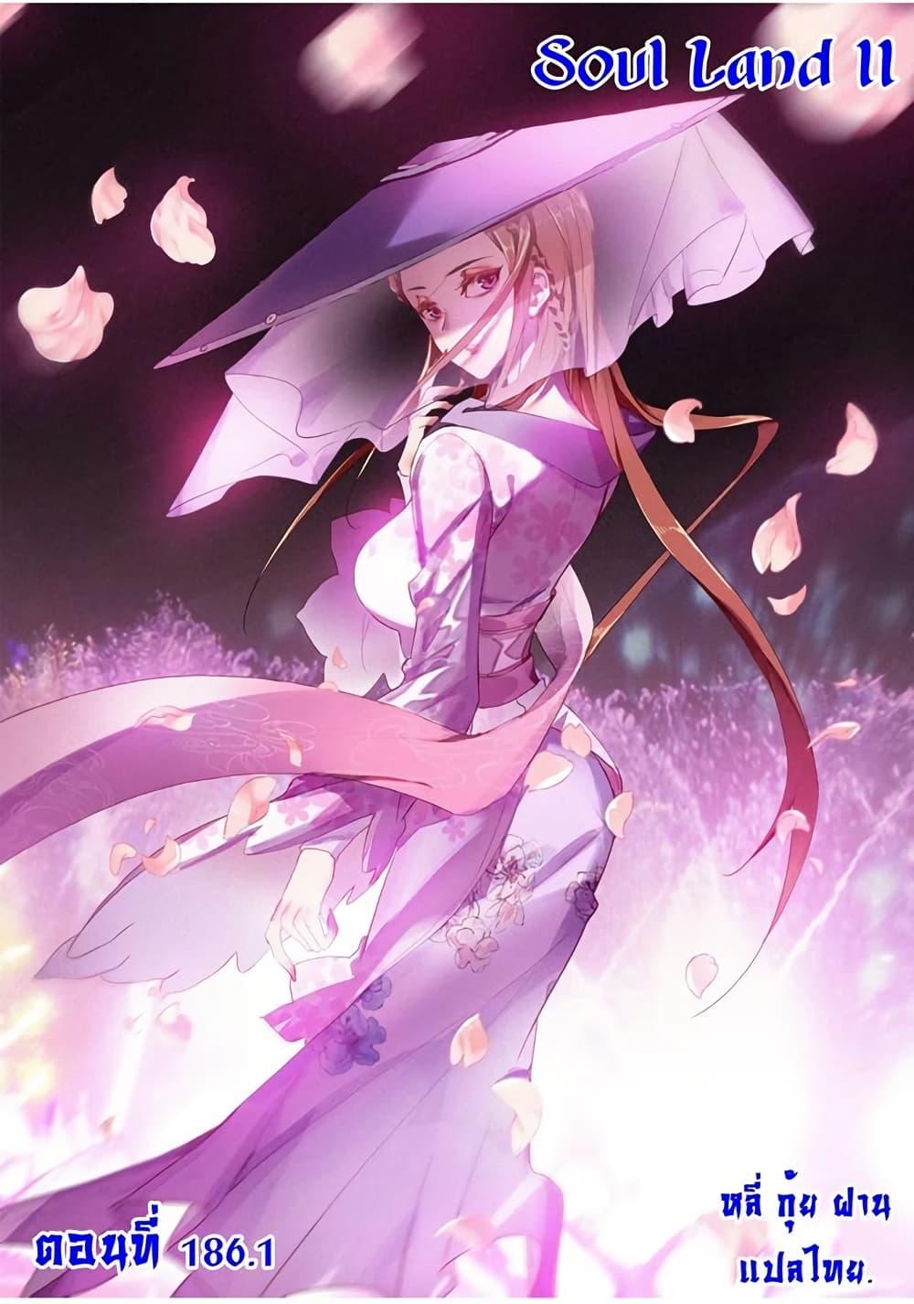 Manga-lc-com อ่านมังงะ อ่านการ์ตูน ออนไลน์ ฟรี Douluo Dalu II ตอนที่ 1 2 3 4 5 6 7 8 9 10 11 12 13 14 ฟรี ไม่มีโฆษณา Manga-lc - อ่าน มังงะ อ่าน การ์ตูน ออนไลน์ อ่านมังงะ ฟรี