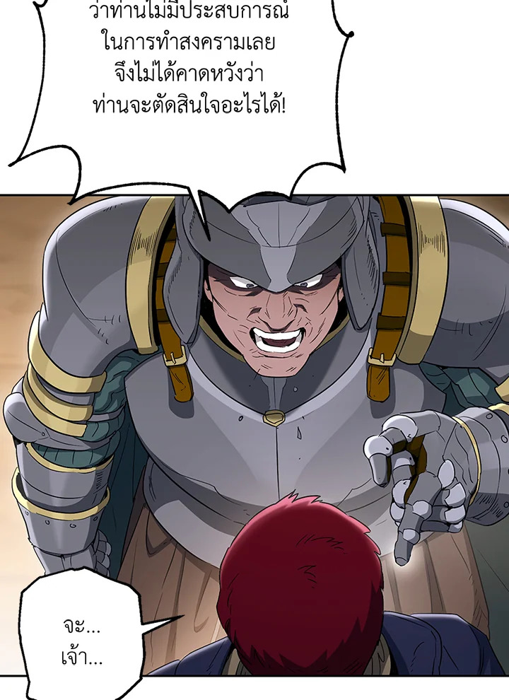 พลทหารโครงกระดูกผู้ม ตอนที่ 132 รูปที่ 78