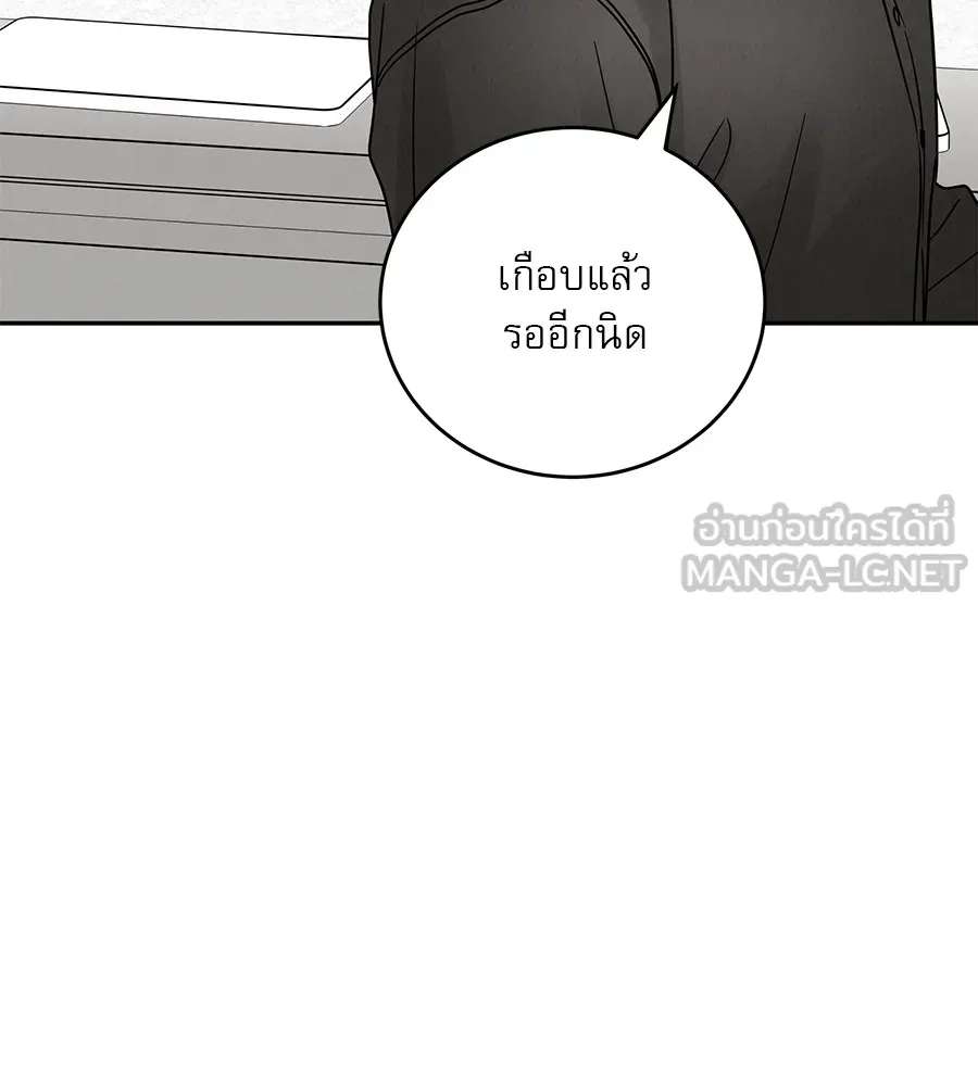 รักหลอกหยอกแฟนเก่า ตอนที่ 22 รูปที่ 162