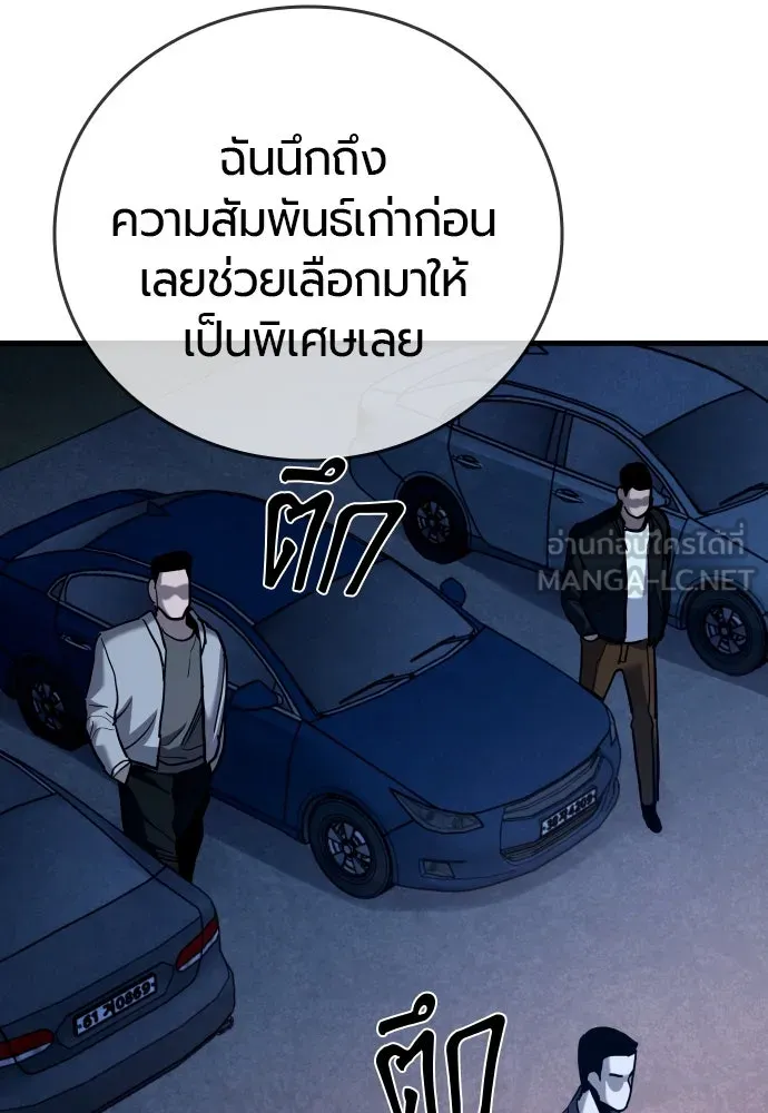 มือพิพากษา ตอนที่ 39 รูปที่ 168