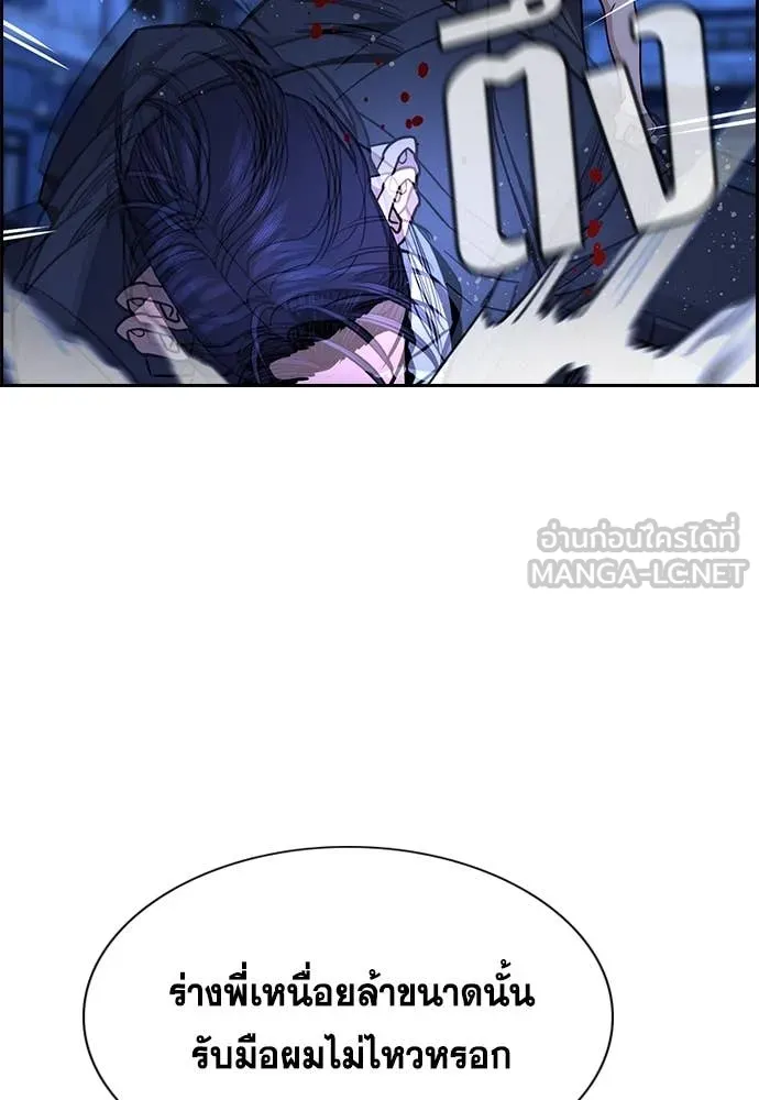 การศึกษาที่แท้จริง ตอนที่ 220 รูปที่ 13