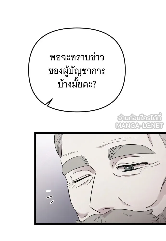 จำเลยหัวใจ ตอนที่ 71 รูปที่ 48