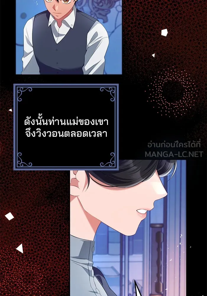 แผนหย่าสามีทรราช ตอนที่ 57 รูปที่ 60