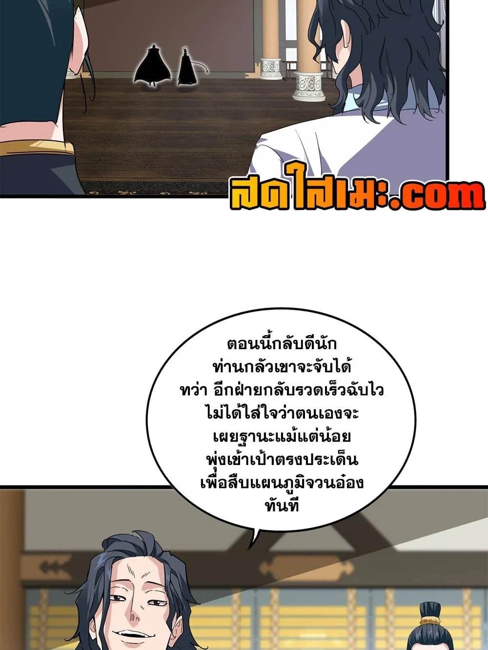 Manga-lc-com อ่านมังงะ อ่านการ์ตูน ออนไลน์ ฟรี Magic Emperor ตอนที่ 1 2 3 4 5 6 7 8 9 10 11 12 13 14 ฟรี ไม่มีโฆษณา Manga-lc - อ่าน มังงะ อ่าน การ์ตูน ออนไลน์ อ่านมังงะ ฟรี