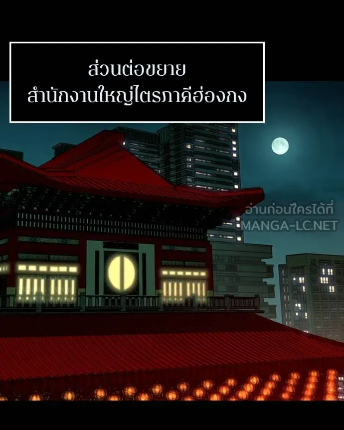 เกาลูน ตอนที่ 32 รูปที่ 119