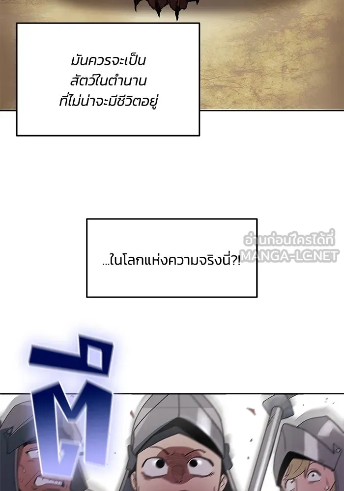 ชีวิตพลิกผันของลอร์ดผู้เกียจคร้าน ตอนที่ 3 ค้นพบพรสวรรค์ รูปที่ 3