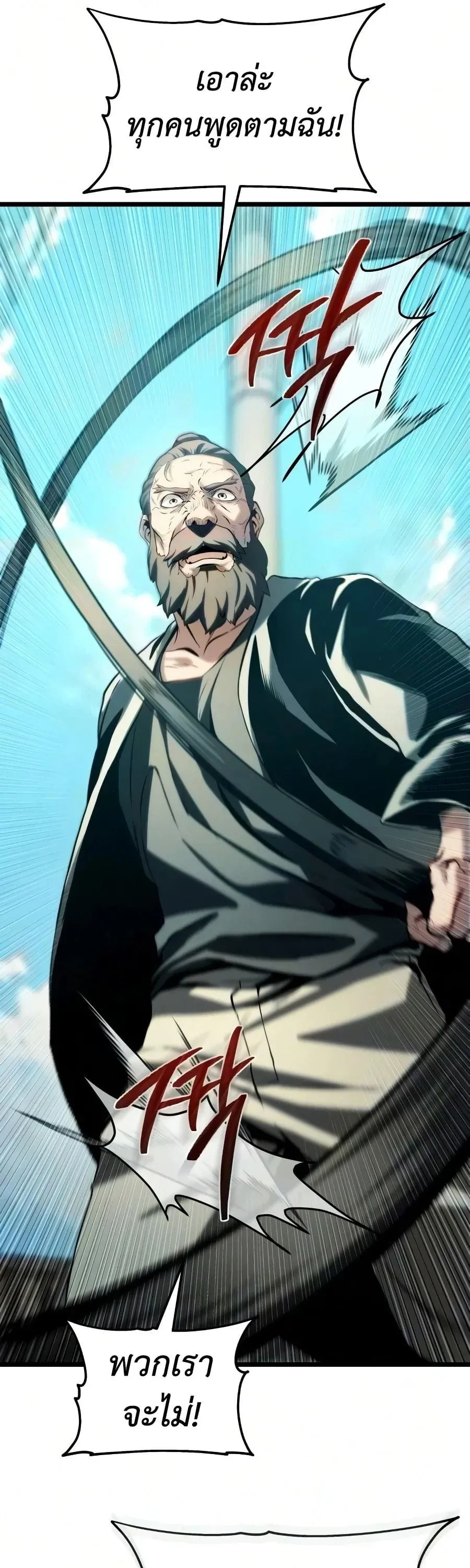 The Shepherd Wizard จอมเวทคนเล_ยงแกะ ตอนที่ ตอนที่ 19 รูปที่ 209