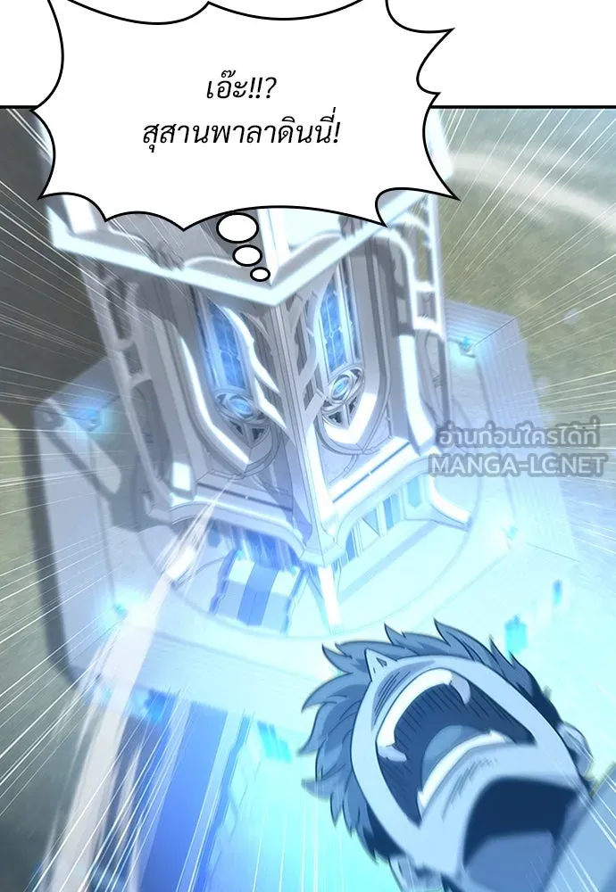 วิถีชาวนาของราชาปีศาจ ตอนที่ 1 รูปที่ 99