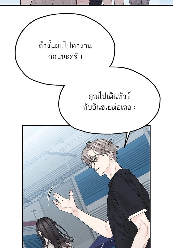 สลับรัก สลับชะตา ตอนที่ 27 รูปที่ 19