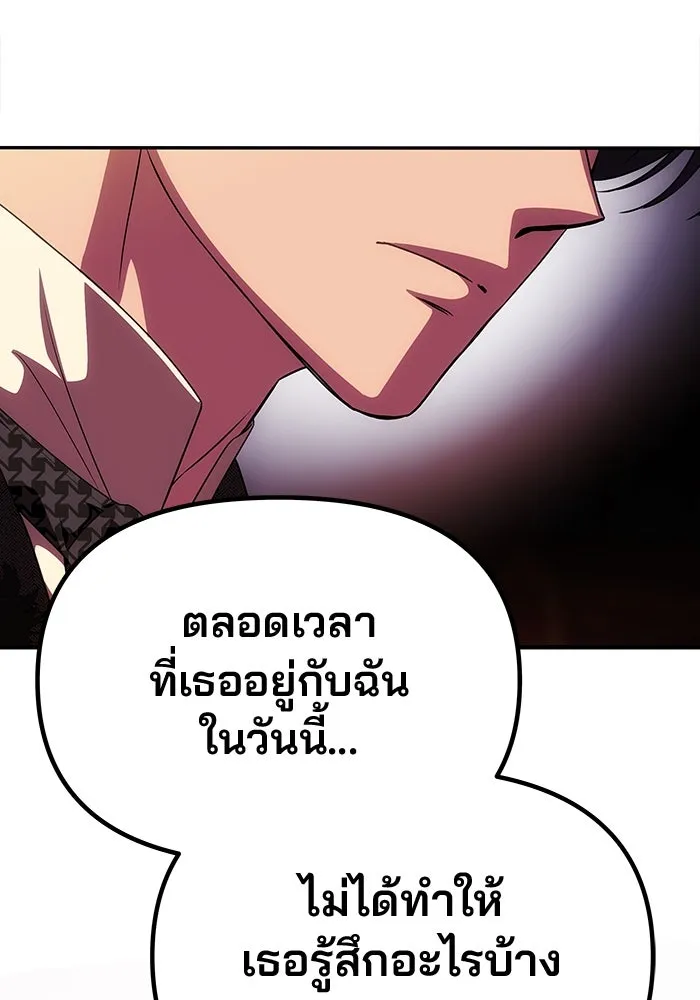 เกมรักจับสามี ตอนที่ 43 รูปที่ 52