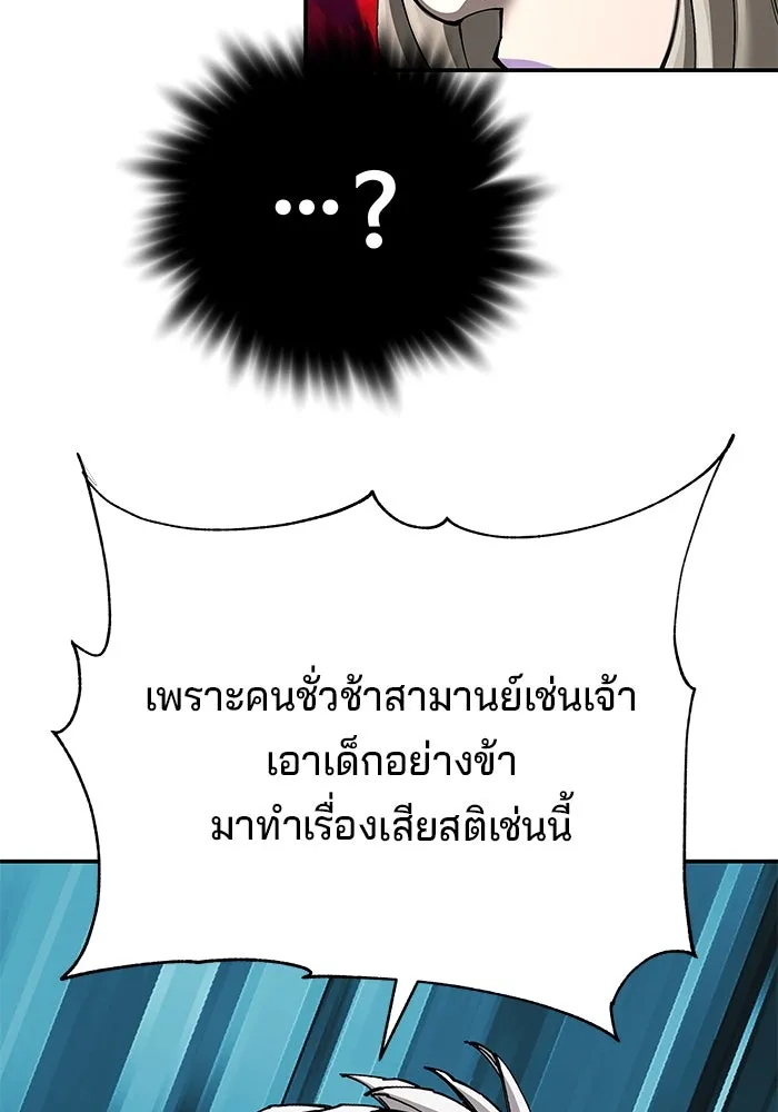 คุณปู่จอมยุทธกับหลานสาวสุดแกร่ง ตอนที่ 93 รูปที่ 68