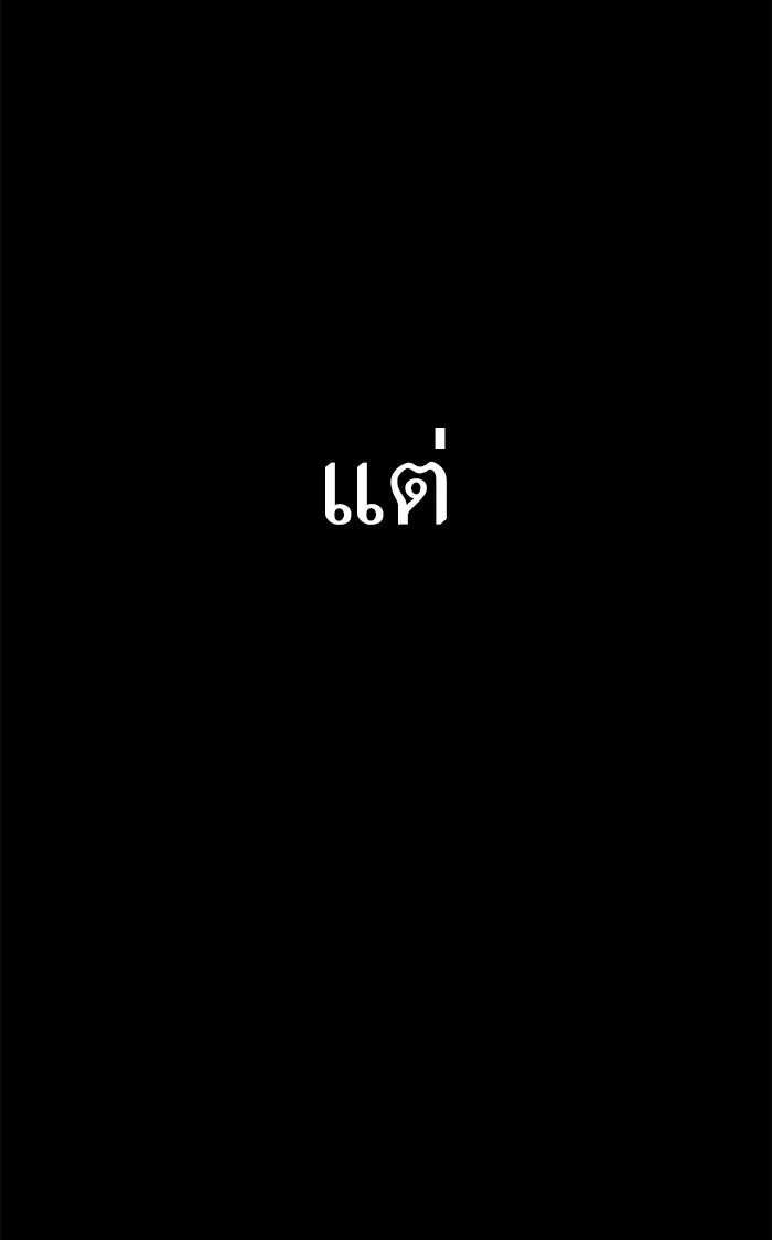 หลังวันสิ้นโลก ตอนที่ prologue รูปที่ 40
