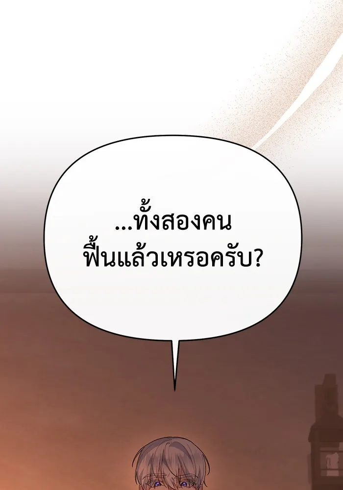 อยู่ดี ๆ ก็มีนางเอกนิยายเป็นเพื่อนบ้าน ตอนที่ 61 รูปที่ 10