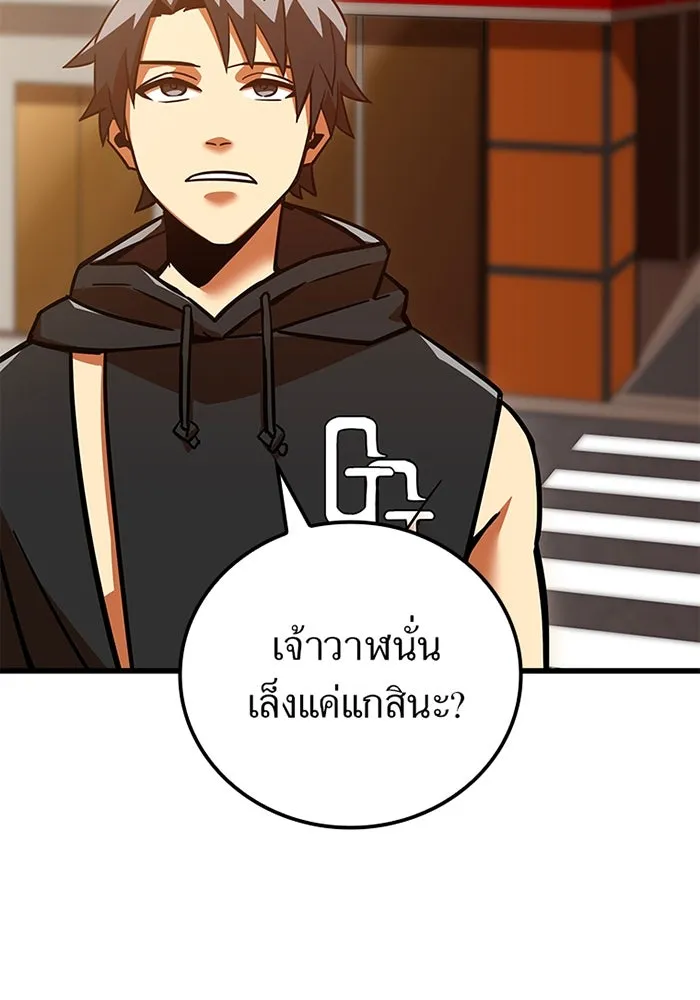 เพลเยอร์เลือดเทวะ ตอนที่ 14 vs วาฬสวรรค์ รูปที่ 29