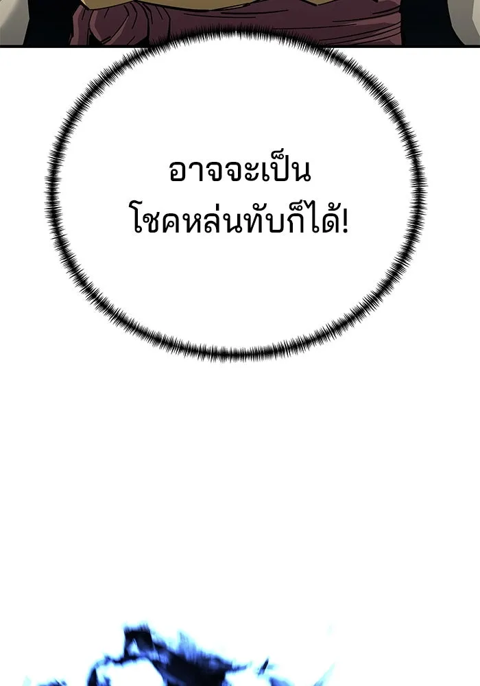 คุณปู่จอมยุทธกับหลานสาวสุดแกร่ง ตอนที่ 68 รูปที่ 13