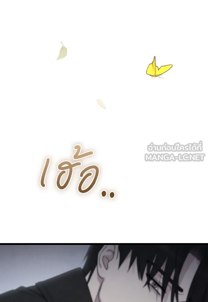 จำเลยหัวใจ ตอนที่ 57 รูปที่ 144