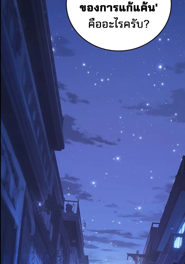 มหาสงครามคนแกร่ง ตอนที่ 5 ไม่ลงรอย รูปที่ 23